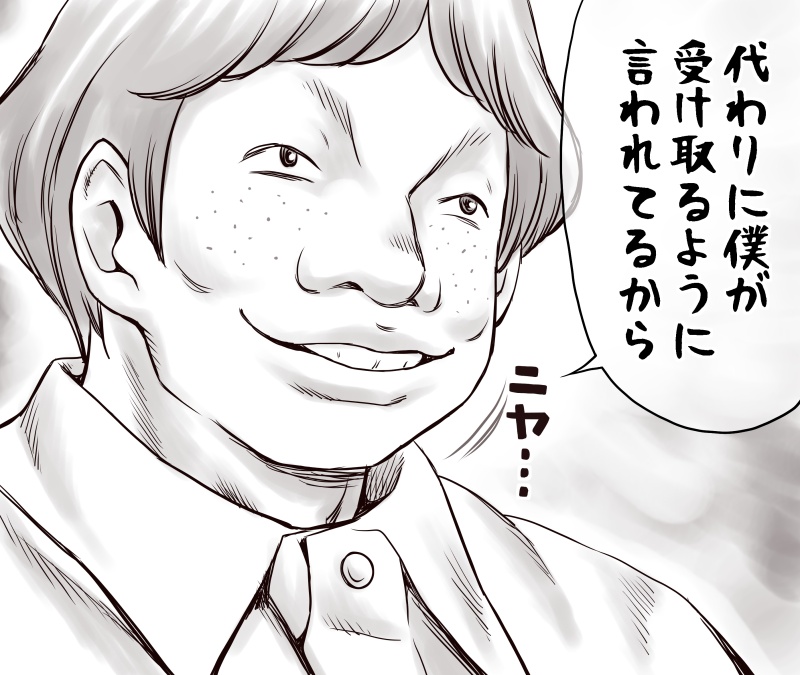 [Atori Akinai] Yachin ga Haraenakute... Ami (Ooya no Mago Hen) image number 7