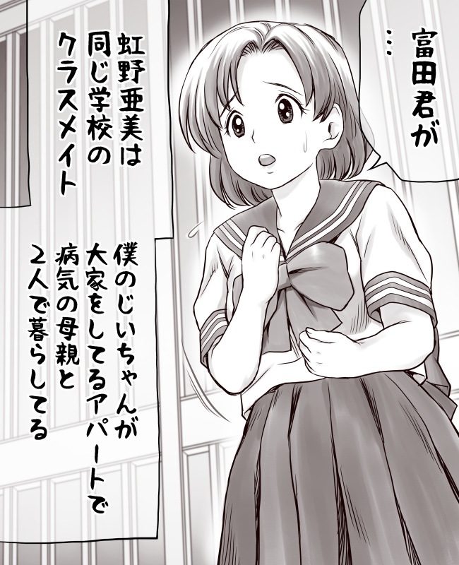 [Atori Akinai] Yachin ga Haraenakute... Ami (Ooya no Mago Hen) image number 8