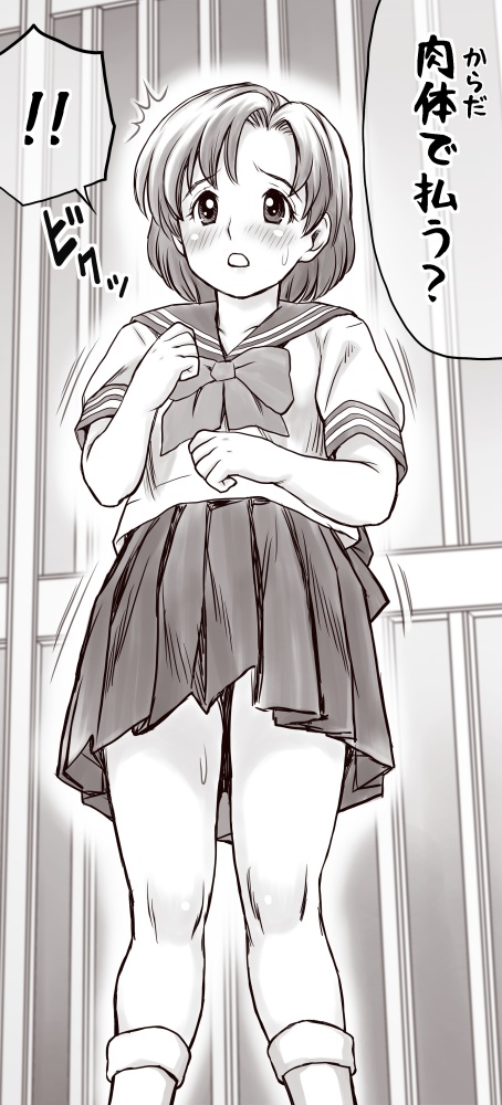 [Atori Akinai] Yachin ga Haraenakute... Ami (Ooya no Mago Hen) image number 11