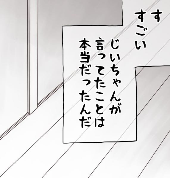 [Atori Akinai] Yachin ga Haraenakute... Ami (Ooya no Mago Hen) image number 13