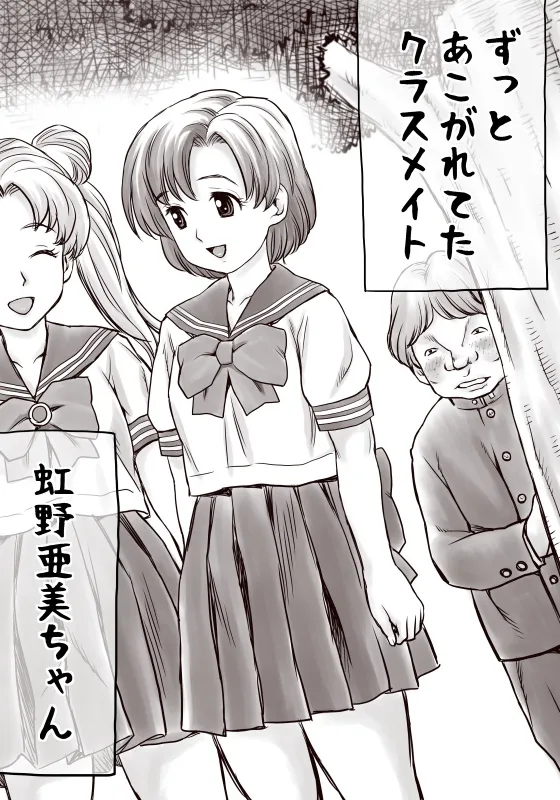 [Atori Akinai] Yachin ga Haraenakute... Ami (Ooya no Mago Hen) image number 15