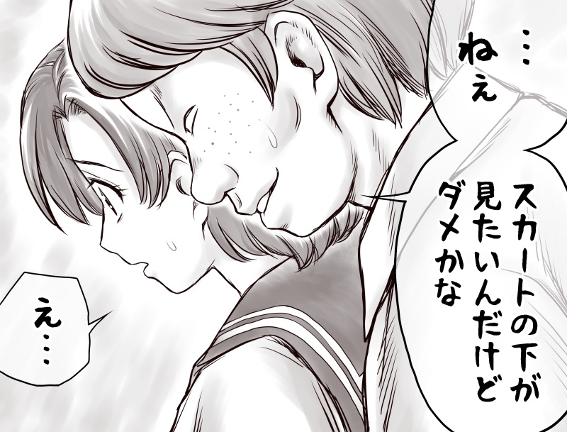 [Atori Akinai] Yachin ga Haraenakute... Ami (Ooya no Mago Hen) image number 17