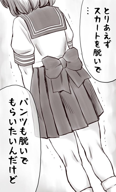 [Atori Akinai] Yachin ga Haraenakute... Ami (Ooya no Mago Hen) image number 18