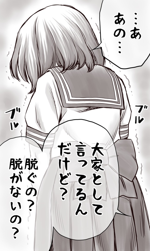 [Atori Akinai] Yachin ga Haraenakute... Ami (Ooya no Mago Hen) image number 19