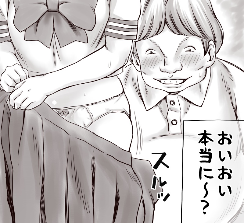 [Atori Akinai] Yachin ga Haraenakute... Ami (Ooya no Mago Hen) image number 21