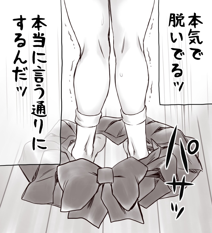 [Atori Akinai] Yachin ga Haraenakute... Ami (Ooya no Mago Hen) image number 22