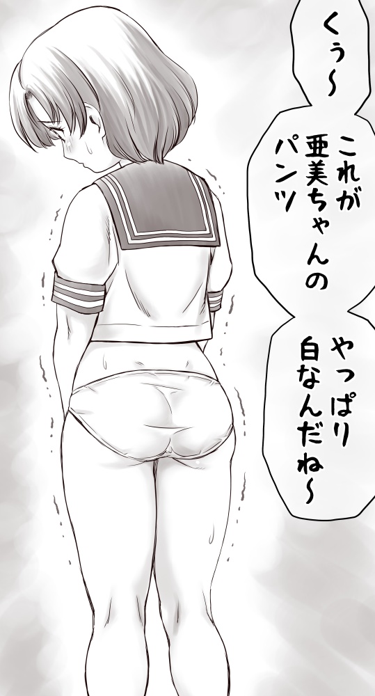 [Atori Akinai] Yachin ga Haraenakute... Ami (Ooya no Mago Hen) image number 23