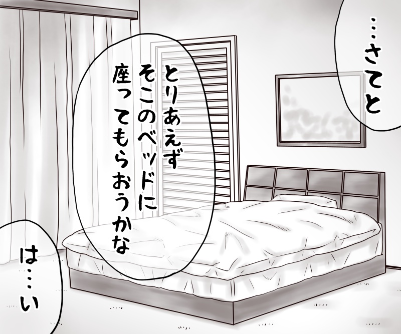 [Atori Akinai] Yachin ga Haraenakute... Ami (Ooya no Mago Hen) image number 32