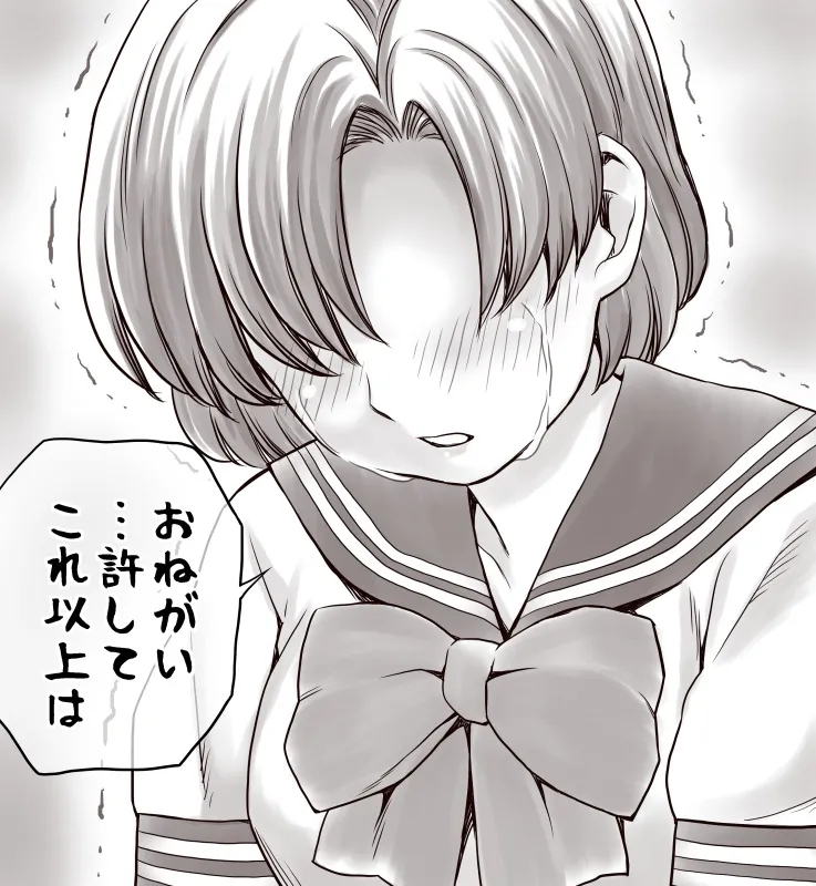 [Atori Akinai] Yachin ga Haraenakute... Ami (Ooya no Mago Hen) image number 36