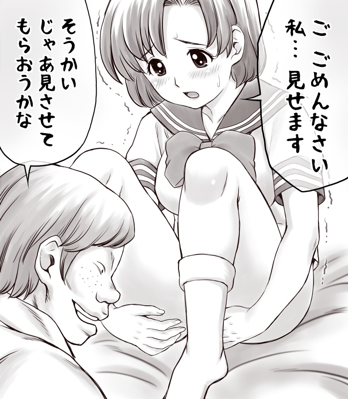 [Atori Akinai] Yachin ga Haraenakute... Ami (Ooya no Mago Hen) image number 38