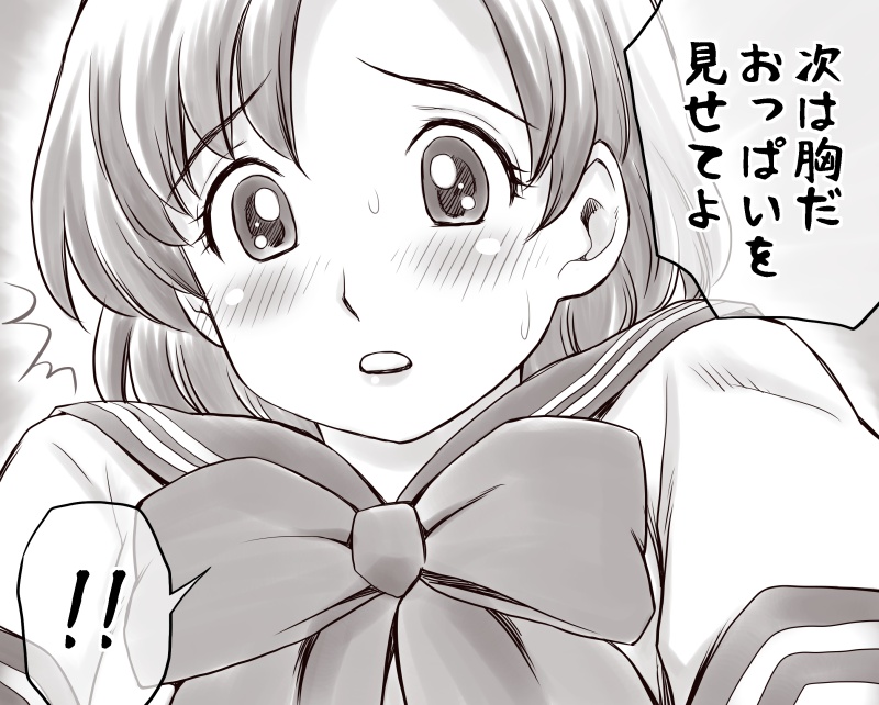 [Atori Akinai] Yachin ga Haraenakute... Ami (Ooya no Mago Hen) image number 44