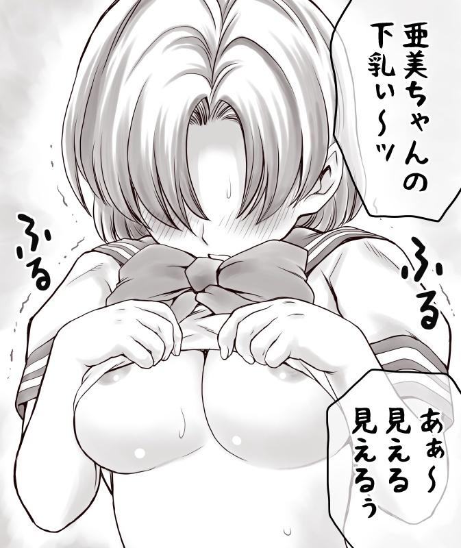 [Atori Akinai] Yachin ga Haraenakute... Ami (Ooya no Mago Hen) image number 46