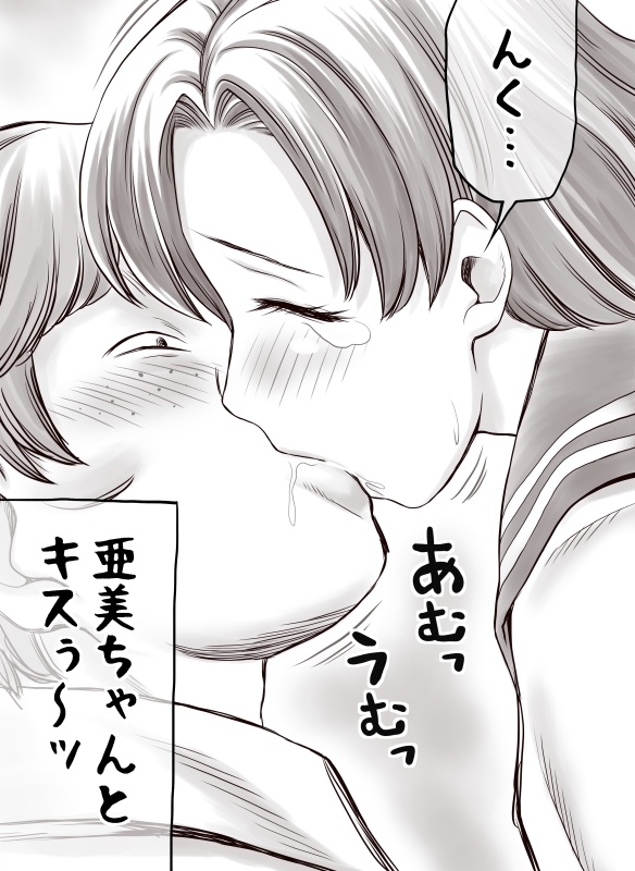 [Atori Akinai] Yachin ga Haraenakute... Ami (Ooya no Mago Hen) image number 56