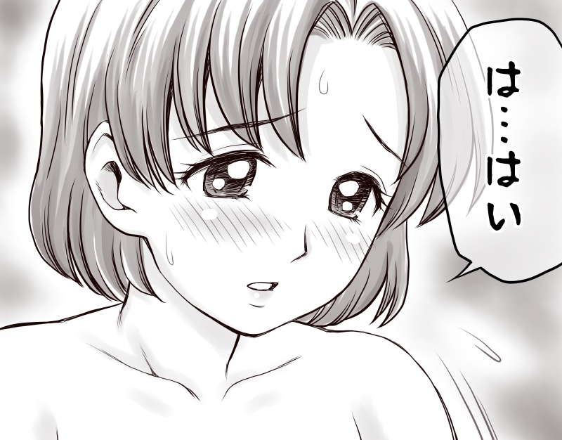 [Atori Akinai] Yachin ga Haraenakute... Ami (Ooya no Mago Hen) image number 61