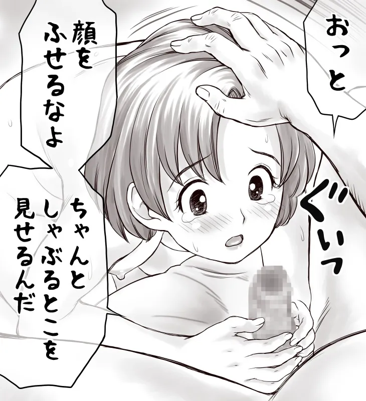 [Atori Akinai] Yachin ga Haraenakute... Ami (Ooya no Mago Hen) image number 65