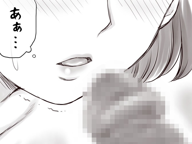 [Atori Akinai] Yachin ga Haraenakute... Ami (Ooya no Mago Hen) image number 66