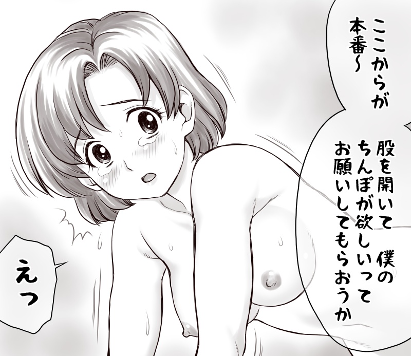 [Atori Akinai] Yachin ga Haraenakute... Ami (Ooya no Mago Hen) image number 74