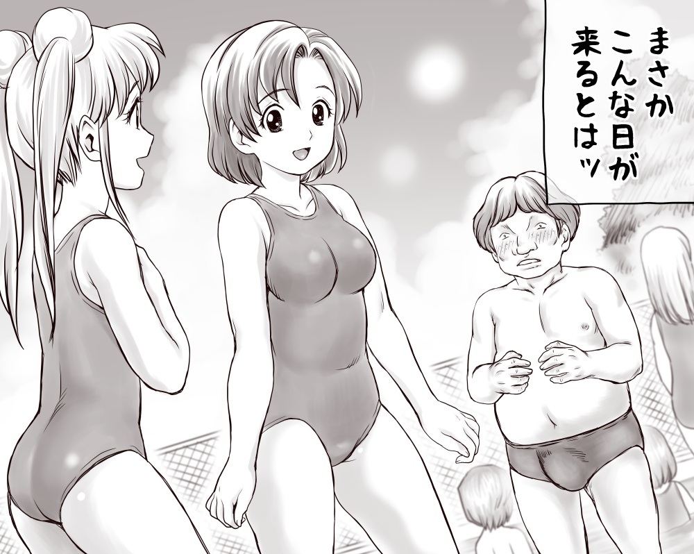 [Atori Akinai] Yachin ga Haraenakute... Ami (Ooya no Mago Hen) image number 81