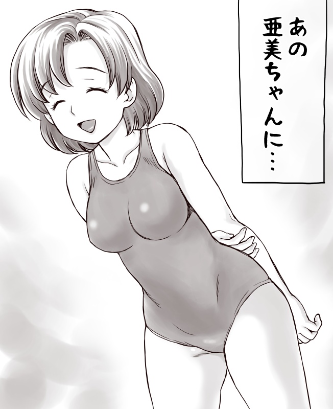 [Atori Akinai] Yachin ga Haraenakute... Ami (Ooya no Mago Hen) image number 82