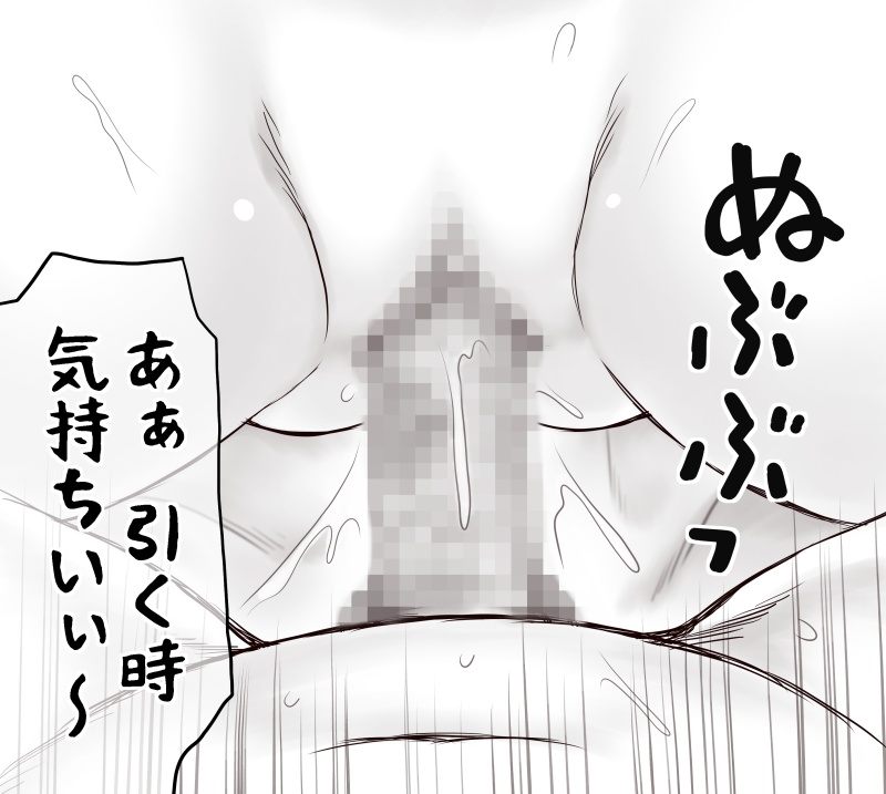 [Atori Akinai] Yachin ga Haraenakute... Ami (Ooya no Mago Hen) image number 89