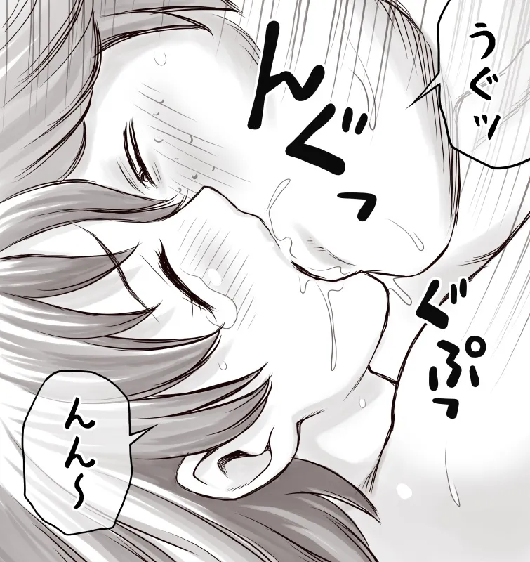 [Atori Akinai] Yachin ga Haraenakute... Ami (Ooya no Mago Hen) image number 100