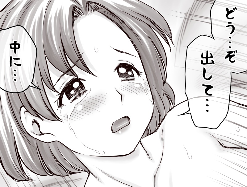 [Atori Akinai] Yachin ga Haraenakute... Ami (Ooya no Mago Hen) image number 105