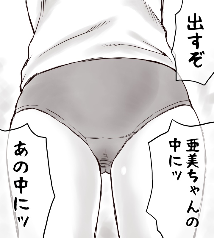 [Atori Akinai] Yachin ga Haraenakute... Ami (Ooya no Mago Hen) image number 108