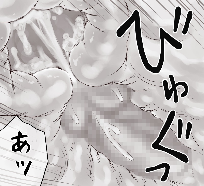 [Atori Akinai] Yachin ga Haraenakute... Ami (Ooya no Mago Hen) image number 112