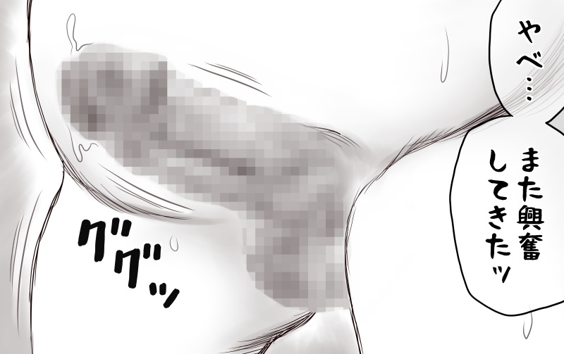 [Atori Akinai] Yachin ga Haraenakute... Ami (Ooya no Mago Hen) image number 119