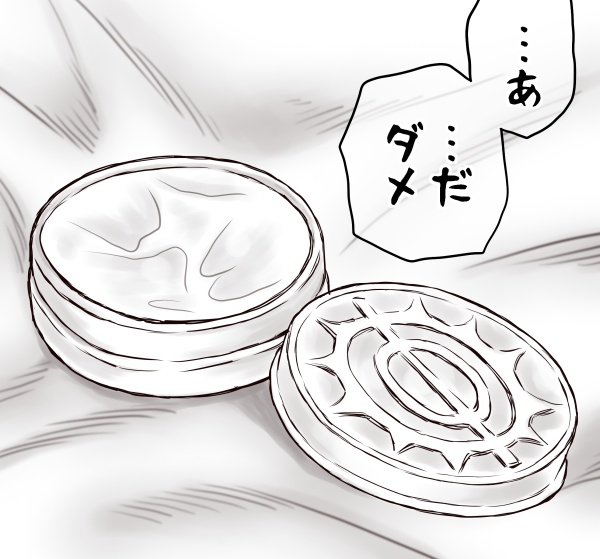 [Atori Akinai] Yachin ga Haraenakute... Ami (Ooya no Mago Hen) image number 124