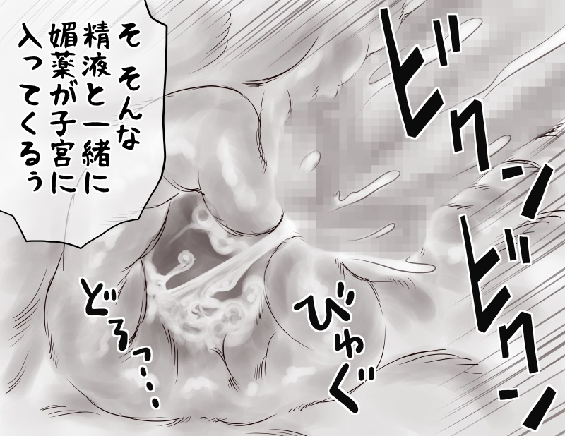 [Atori Akinai] Yachin ga Haraenakute... Ami (Ooya no Mago Hen) image number 137