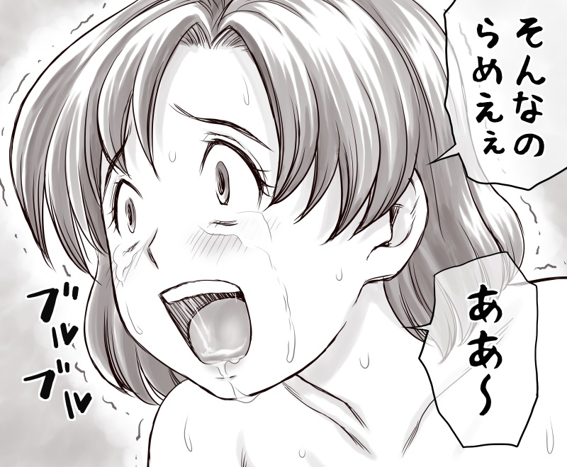 [Atori Akinai] Yachin ga Haraenakute... Ami (Ooya no Mago Hen) image number 138