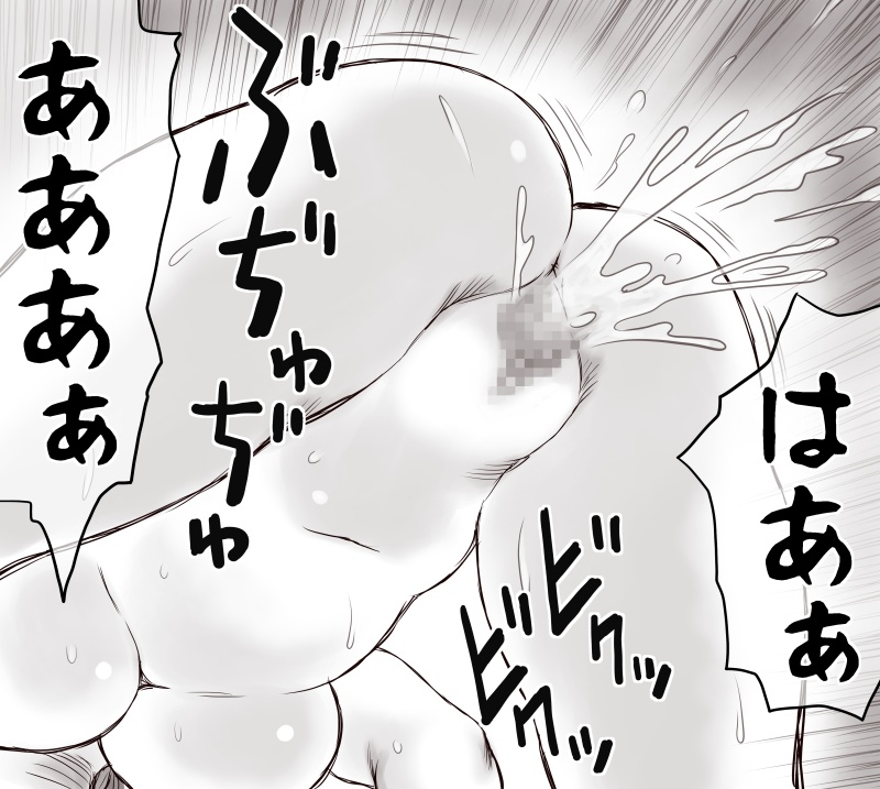 [Atori Akinai] Yachin ga Haraenakute... Ami (Ooya no Mago Hen) image number 139