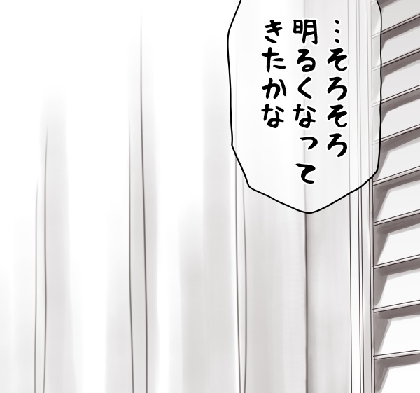 [Atori Akinai] Yachin ga Haraenakute... Ami (Ooya no Mago Hen) image number 144