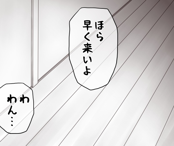 [Atori Akinai] Yachin ga Haraenakute... Ami (Ooya no Mago Hen) image number 146