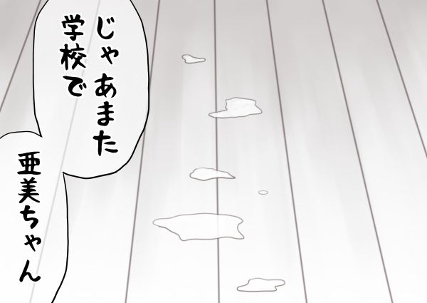 [Atori Akinai] Yachin ga Haraenakute... Ami (Ooya no Mago Hen) image number 153