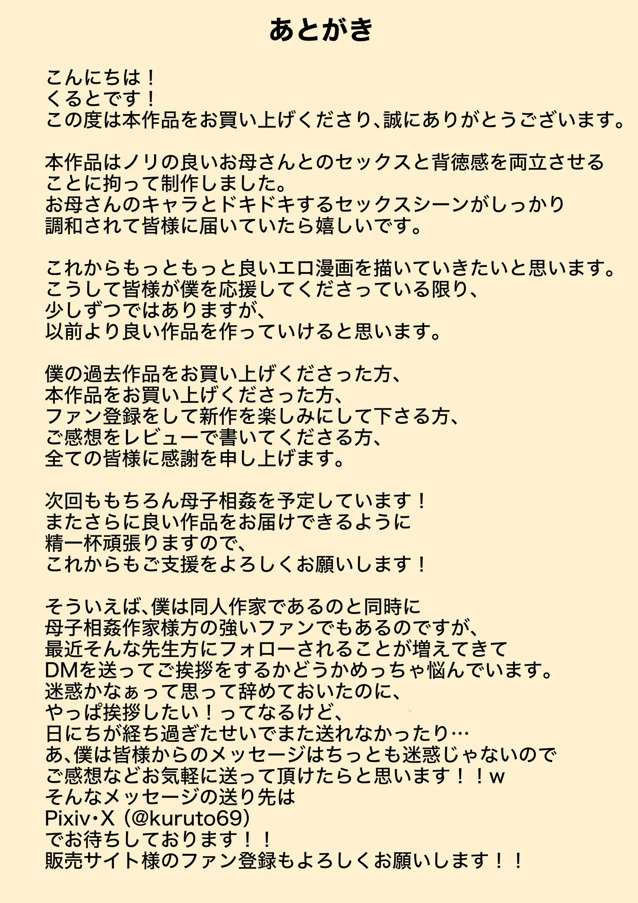 [Kuruto] Sekkusu Resu No Kyonyū Haha Ni Nori De Chaku Sa se Ta Mizugi Ga Ero Sugi Ta Node Chichi No Kawari Ni Chinpo chā Re Tara Mainichi Nori De Naka-dashi Sa se Te Kureru Yō Ni Na~tsu Ta Hanashi (Spanish) Bildnummer 53
