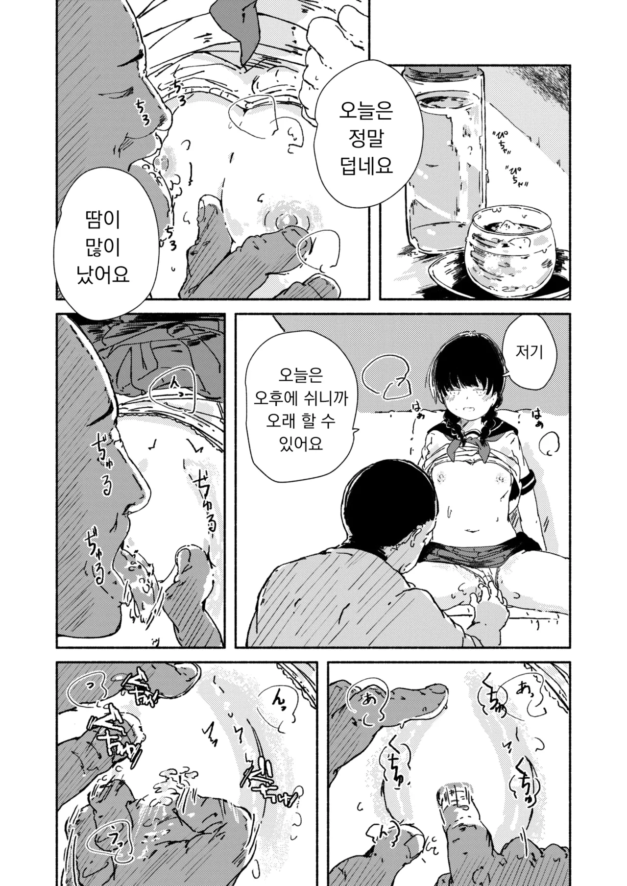 [Kusunoki Majiri] Yamashisa to Shizumu | 죄책감과 함께 가라앉다 (COMIC X-EROS #127) [Korean] [Digital] 画像番号 2