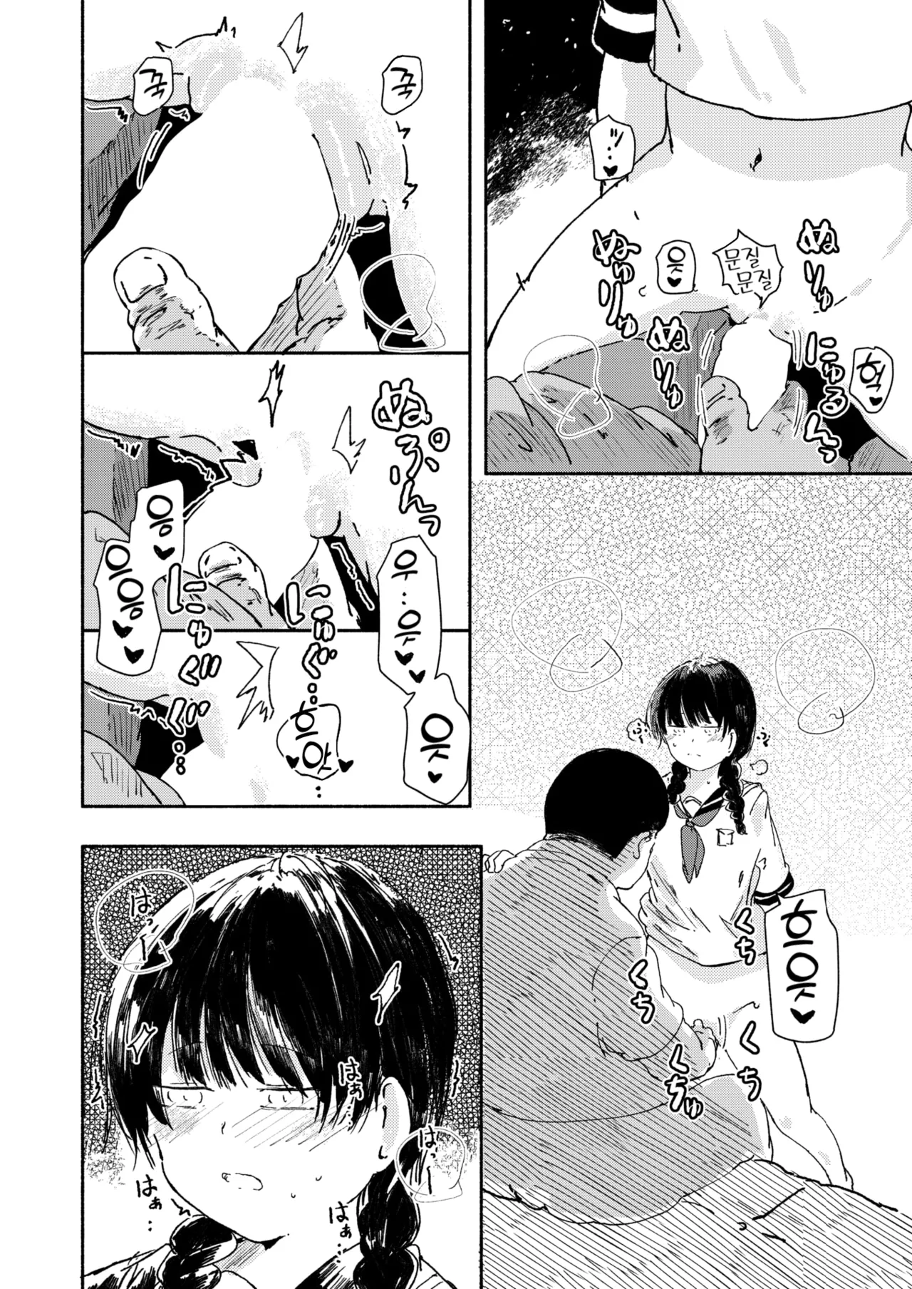 [Kusunoki Majiri] Yamashisa to Shizumu | 죄책감과 함께 가라앉다 (COMIC X-EROS #127) [Korean] [Digital] 画像番号 10