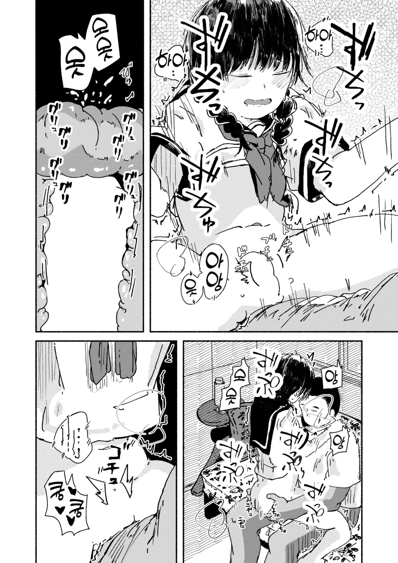 [Kusunoki Majiri] Yamashisa to Shizumu | 죄책감과 함께 가라앉다 (COMIC X-EROS #127) [Korean] [Digital] 画像番号 14