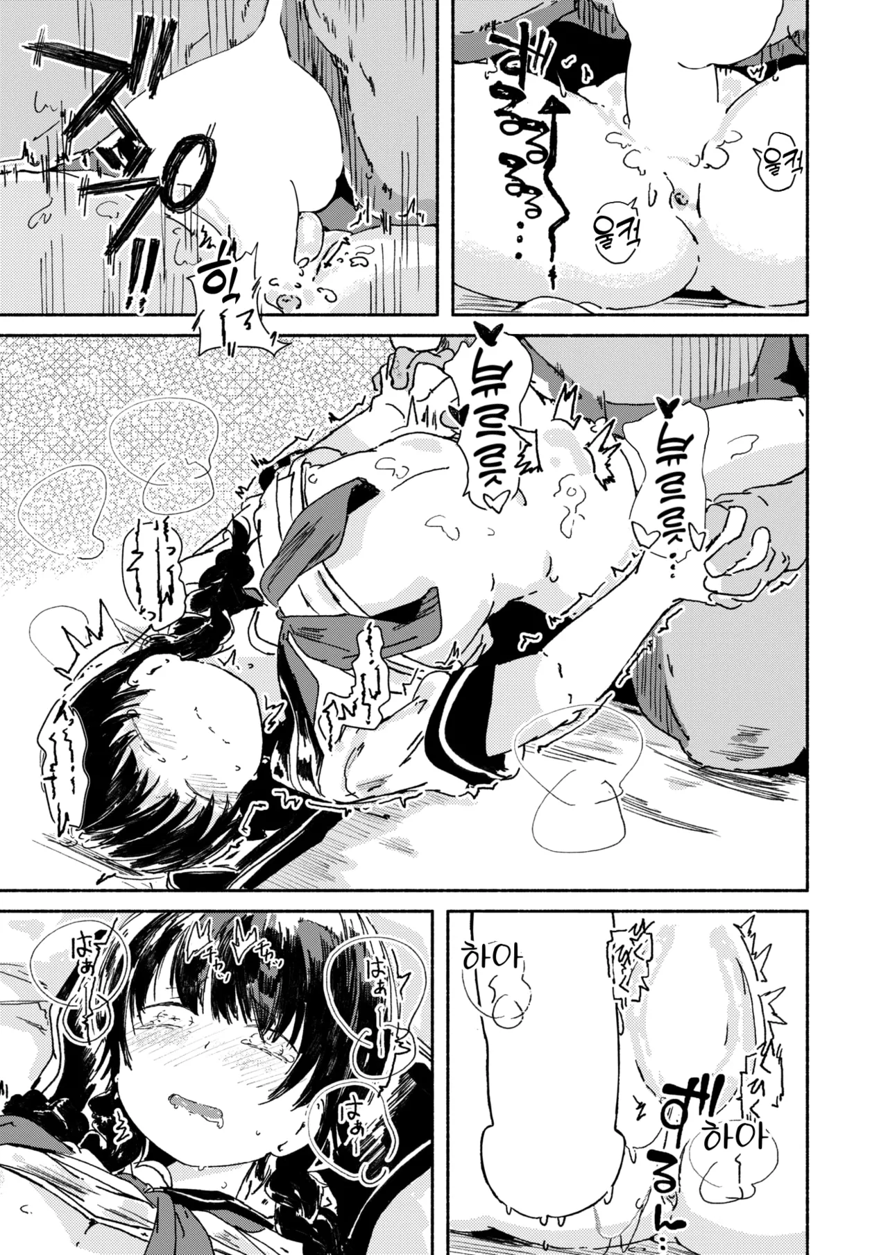 [Kusunoki Majiri] Yamashisa to Shizumu | 죄책감과 함께 가라앉다 (COMIC X-EROS #127) [Korean] [Digital] 画像番号 19