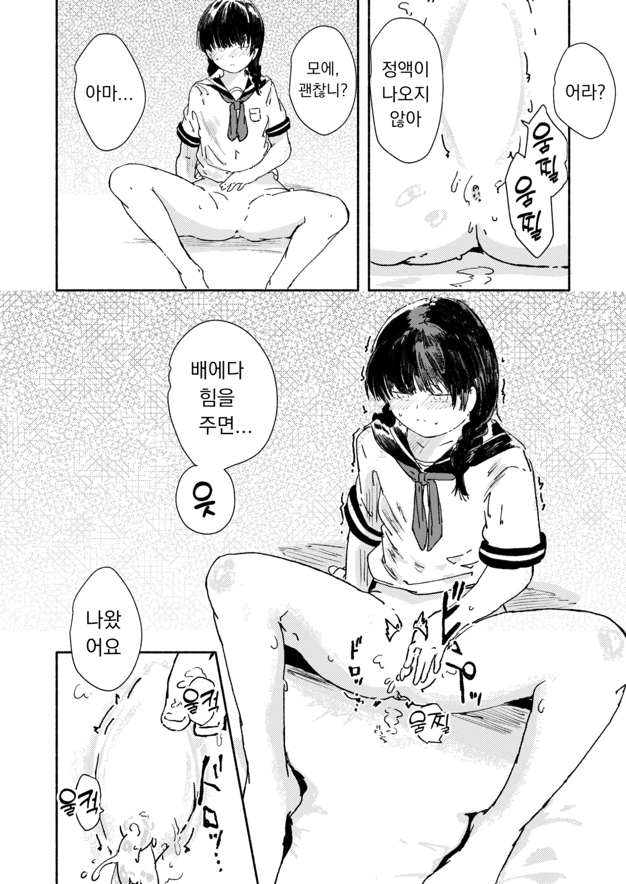[Kusunoki Majiri] Yamashisa to Shizumu | 죄책감과 함께 가라앉다 (COMIC X-EROS #127) [Korean] [Digital] 画像番号 20