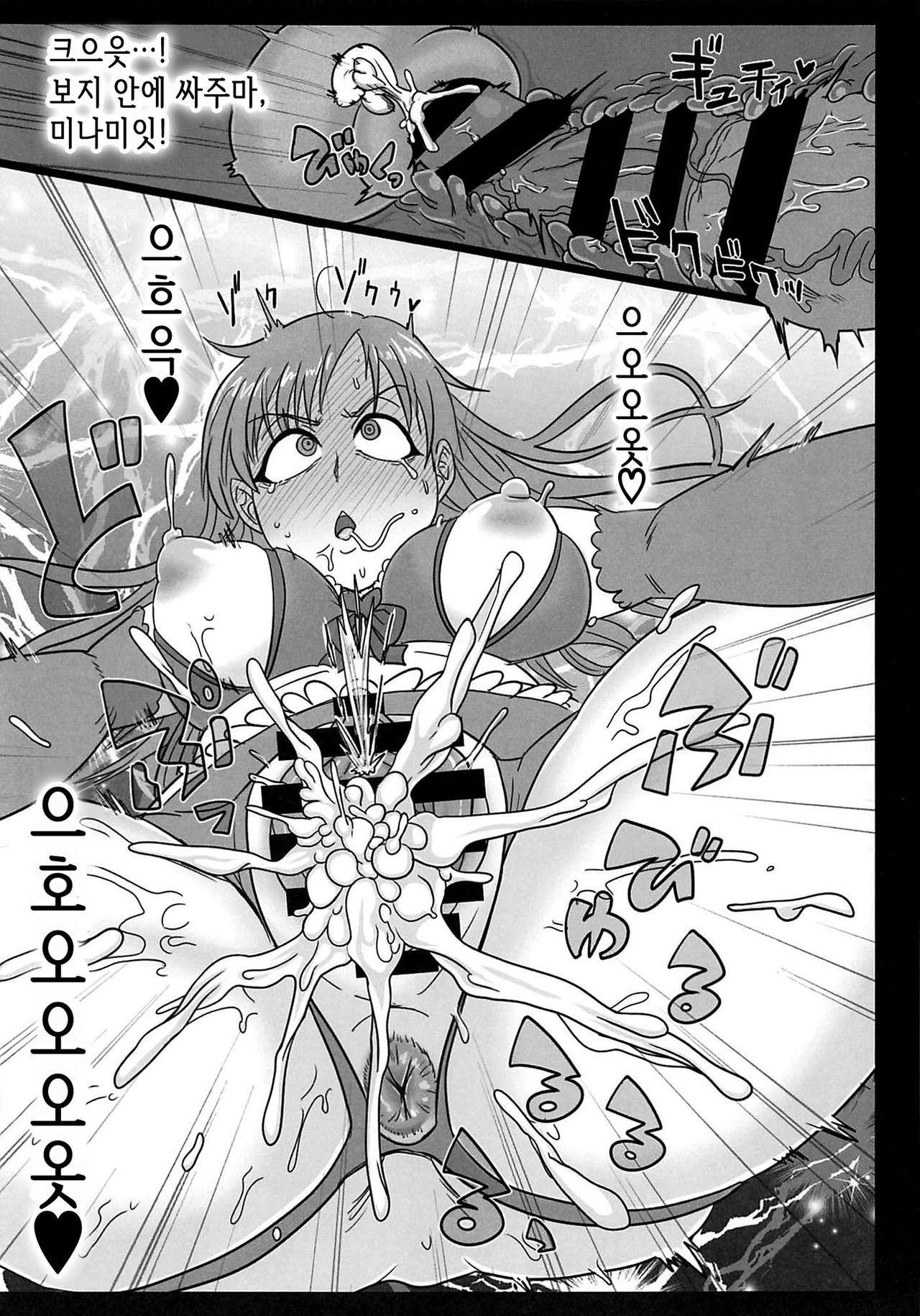 (C92) [ShiftAltOn (Tonda)] Korekara Suru Koto wa Zenbu Shigoto Da Zo Minami (THE IDOLM@STER CINDERELLA GIRLS) [Korean] numero di immagine  8