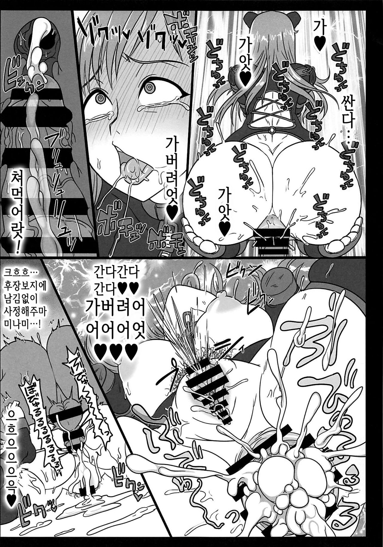 (C92) [ShiftAltOn (Tonda)] Korekara Suru Koto wa Zenbu Shigoto Da Zo Minami (THE IDOLM@STER CINDERELLA GIRLS) [Korean] numero di immagine  12