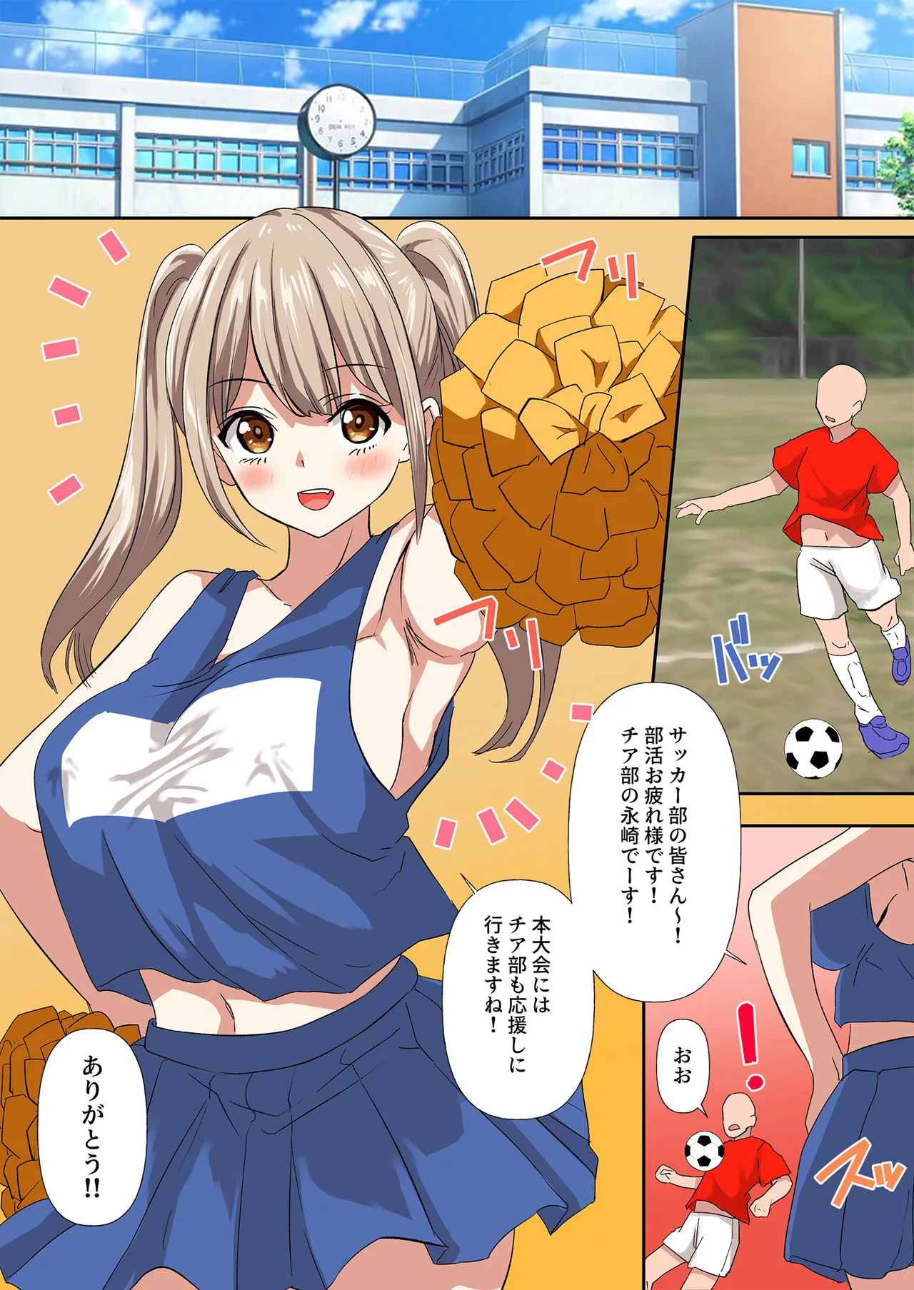 [どろろんコミックス] チアリーダーの新入部員が先輩から嫉妬をかい、二度と表舞台にでれないくらいお仕置きされた事件 Bildnummer 2