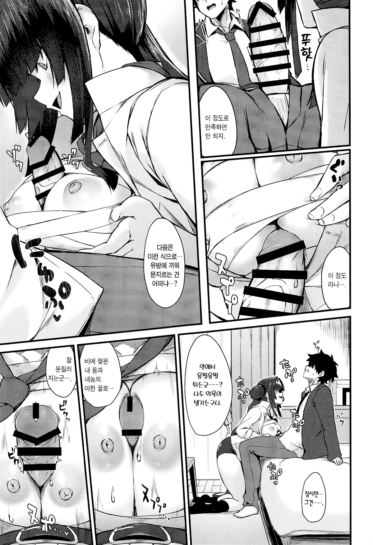 (C105) [Ayashii Bochi (PINTA)] Kagekiyo to Ame | 카게키요와 비 (Fate/Grand Order) [Korean] [Team Edge] 画像番号 6