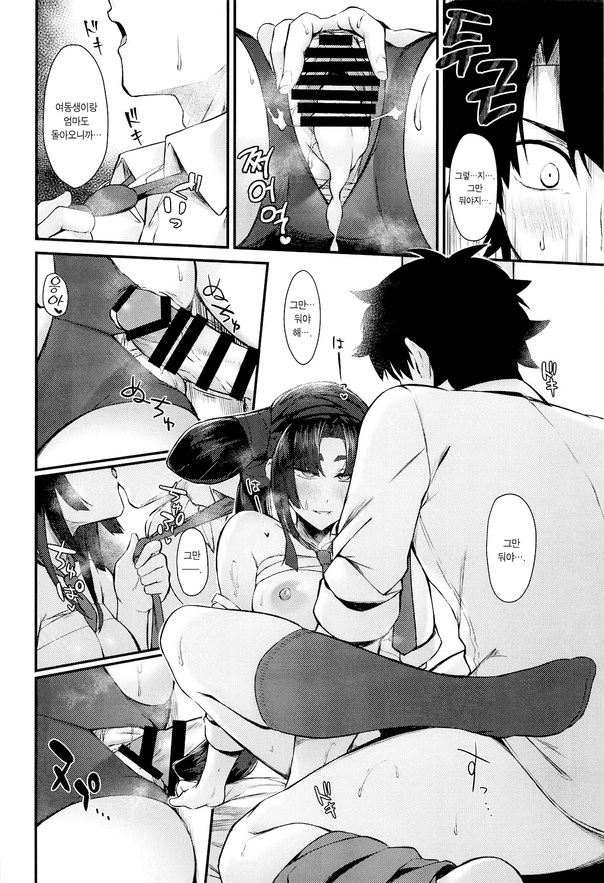 (C105) [Ayashii Bochi (PINTA)] Kagekiyo to Ame | 카게키요와 비 (Fate/Grand Order) [Korean] [Team Edge] 画像番号 15