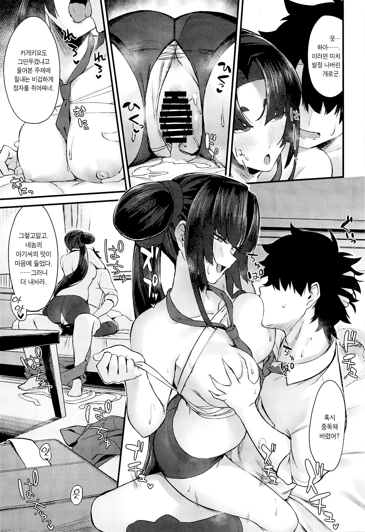 (C105) [Ayashii Bochi (PINTA)] Kagekiyo to Ame | 카게키요와 비 (Fate/Grand Order) [Korean] [Team Edge] 画像番号 18