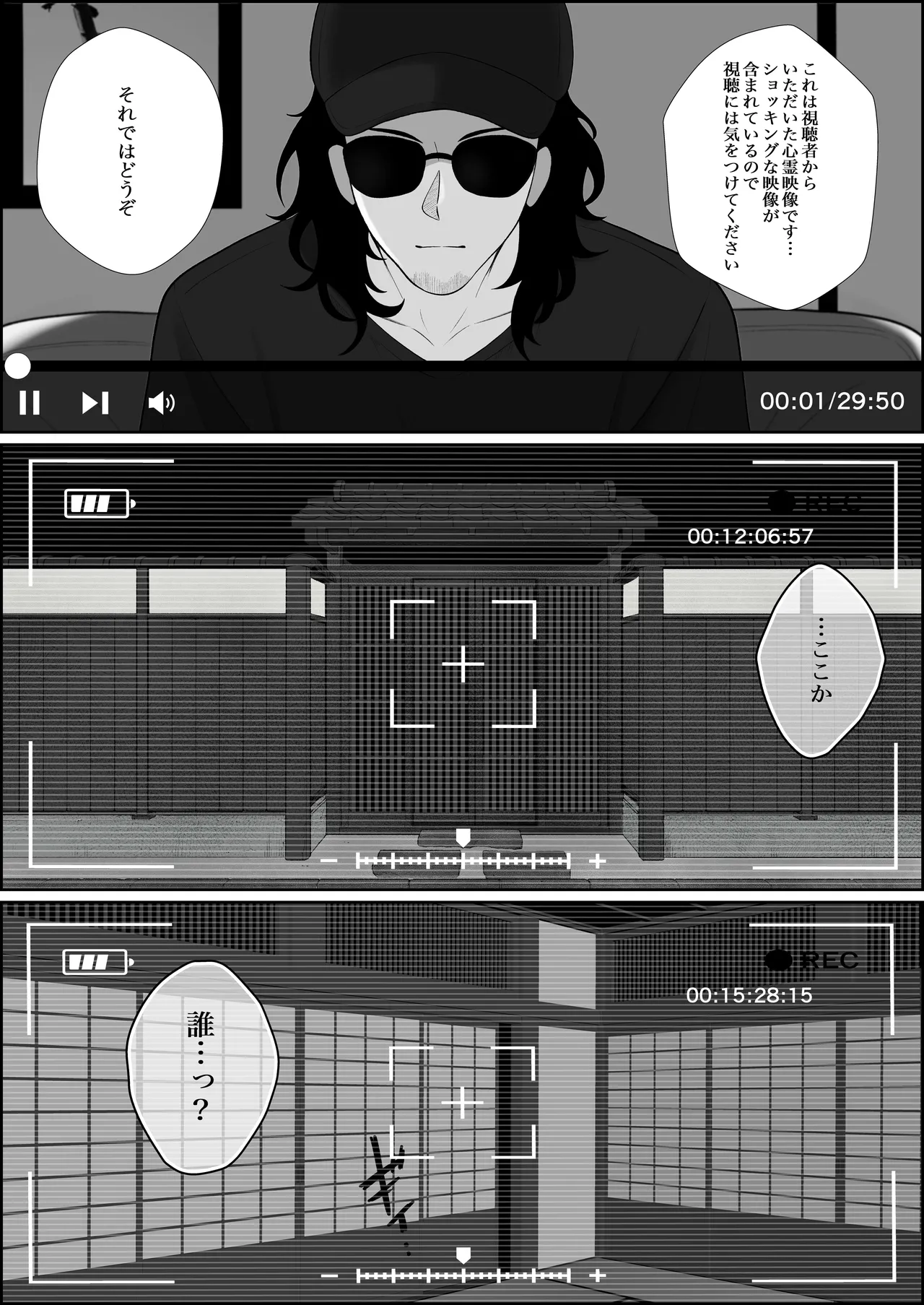 [成人14歳/三角ノエル] 巣喰う愛～無言無表情・爆乳巨尻の幽霊にじぃっと見つめられながらピストン毎に絶頂させられ骨の髄まで愛される話～ 图片编号 3