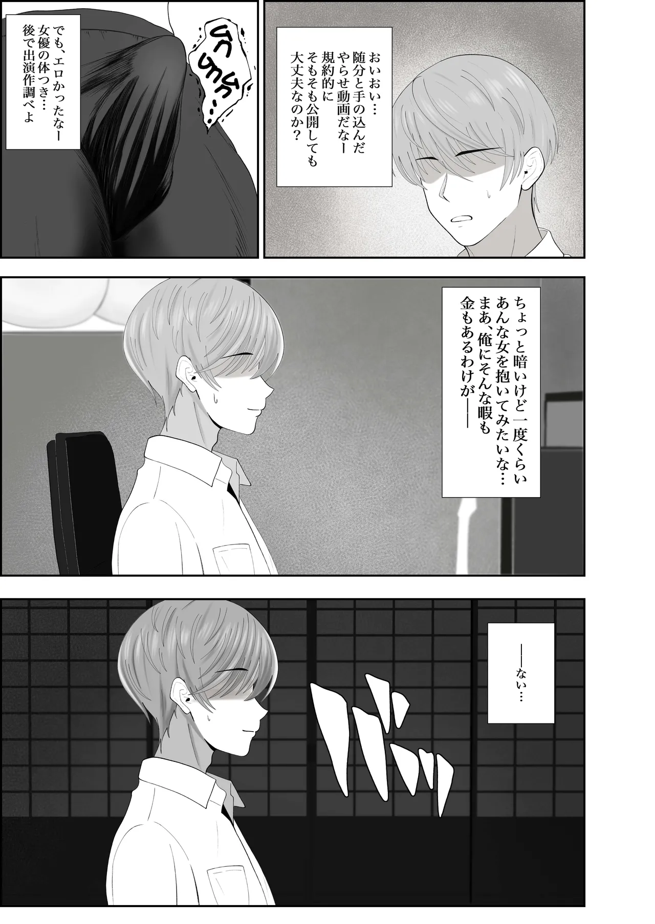 [成人14歳/三角ノエル] 巣喰う愛～無言無表情・爆乳巨尻の幽霊にじぃっと見つめられながらピストン毎に絶頂させられ骨の髄まで愛される話～ 图片编号 5